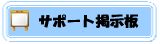 �T�|�[�g�f����
