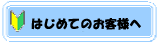 �T�[�r�X�ē�